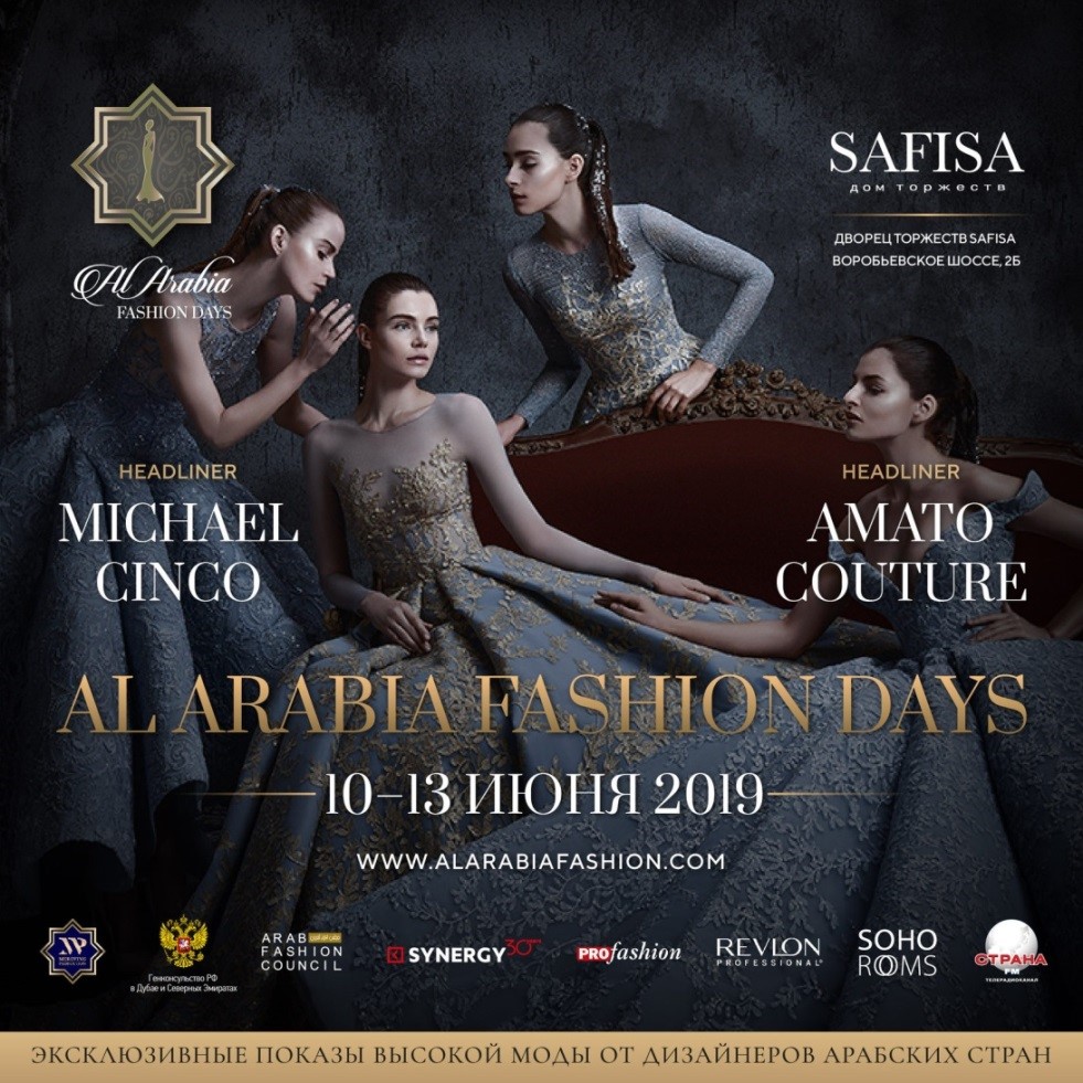 Далекий и близкий Ближний Восток. Alarabia Fashion Days